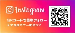 Instagramフォロー
